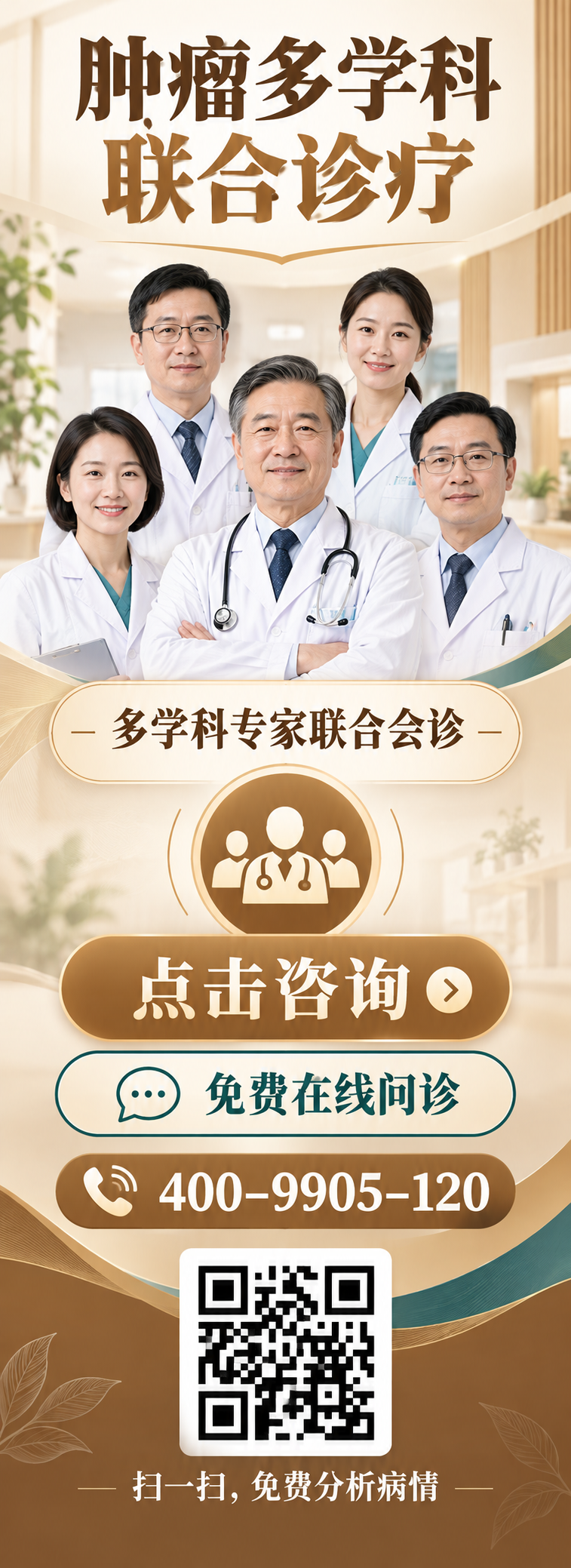悬浮广告