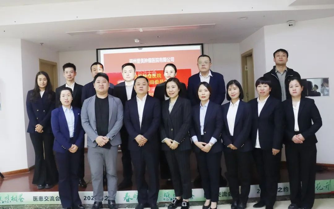 赋能中美肿瘤连锁发展：郑州誉美肿瘤医院与北京长松科技有限责任公司正式启航企业培训指导合作新征程