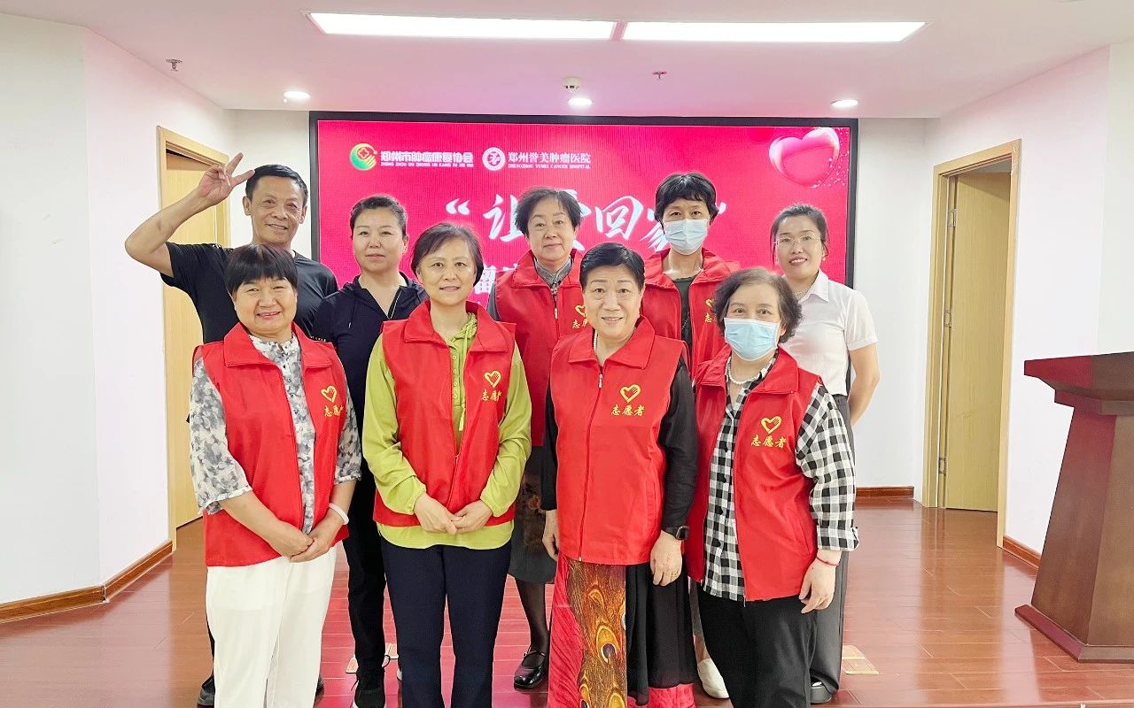 搭建康复桥梁，传递生命曙光：郑州誉美肿瘤医院 &ldquo;让爱回家&rdquo; 活动温暖人心，传递生命力量