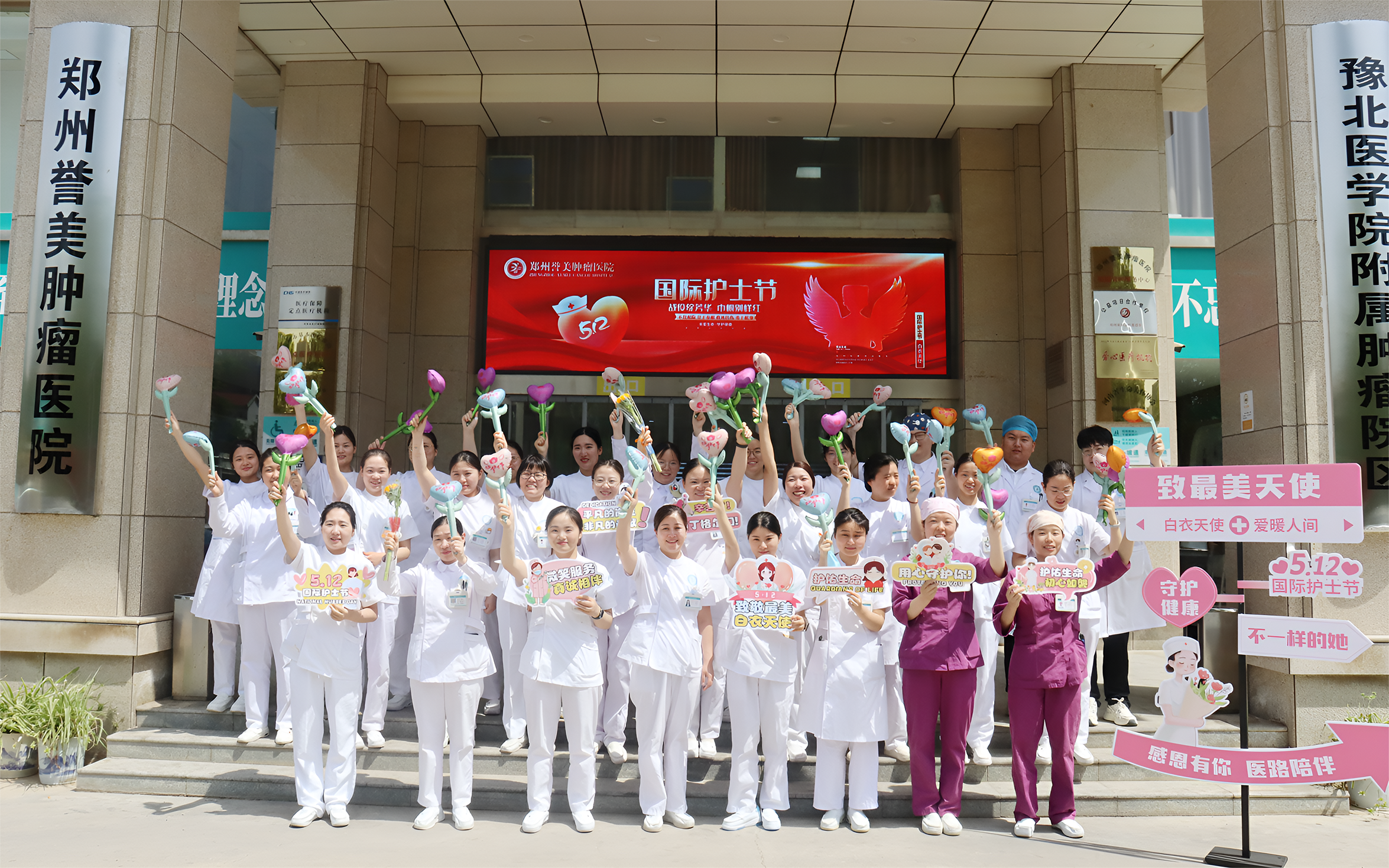 情暖护士节，仁心润杏林&mdash;&mdash;郑州誉美肿瘤医院&ldquo;5&middot;12&rdquo;护士节系列活动纪实