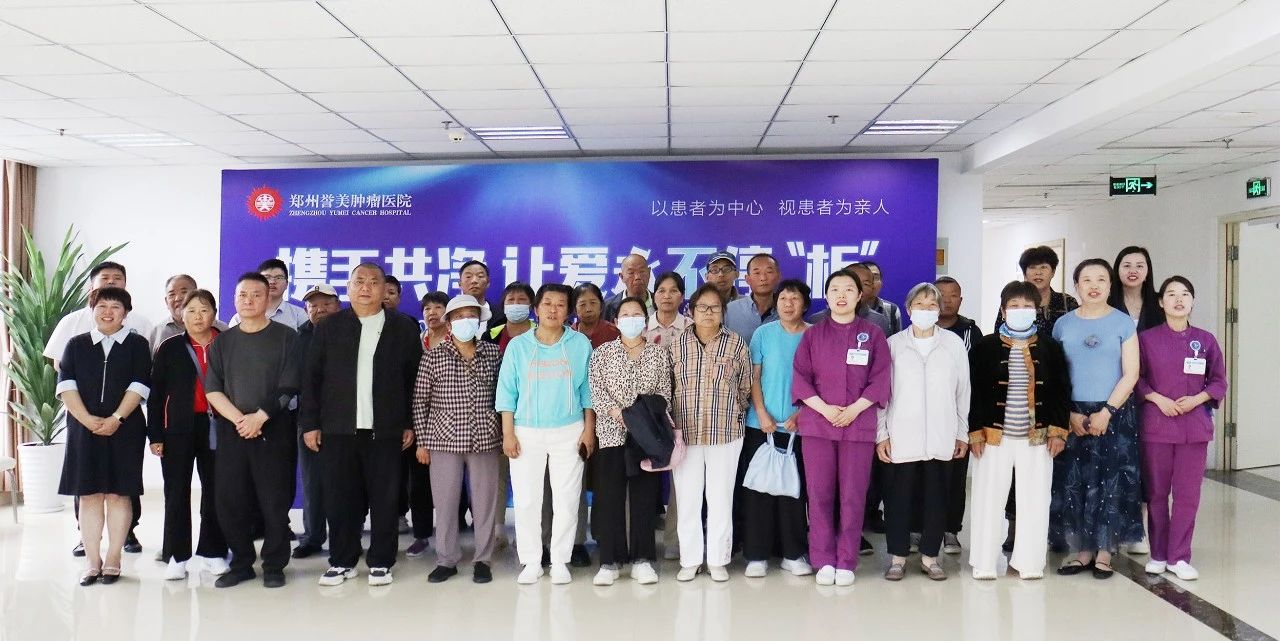 &ldquo;携手共净&middot;让爱永不停析&rdquo;：郑州誉美肿瘤医院肾友会以多元模式深化医患情，打造&ldquo;生命港湾&rdquo;