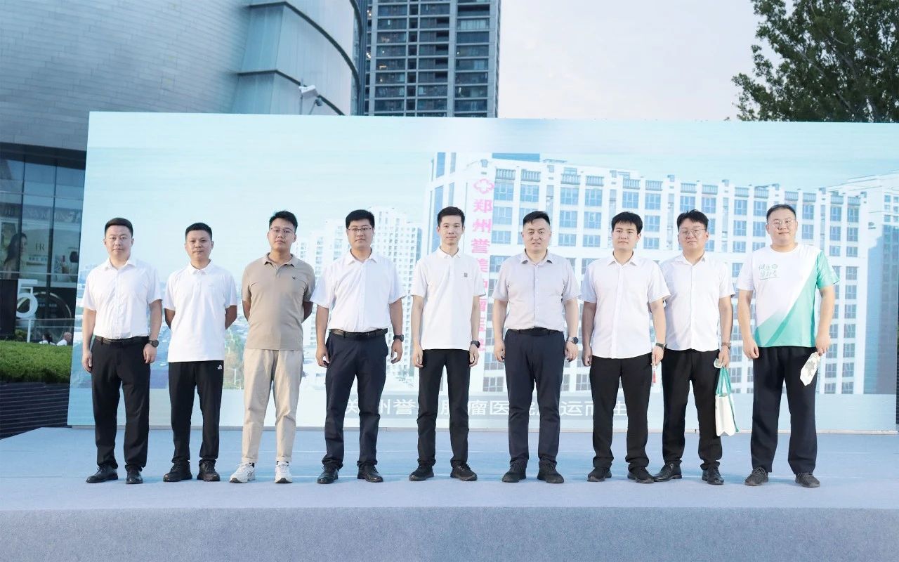 党旗映初心 健康惠民生&mdash;&mdash;郑州誉美肿瘤医院建党104周年肿瘤防治公益盛典圆满启幕