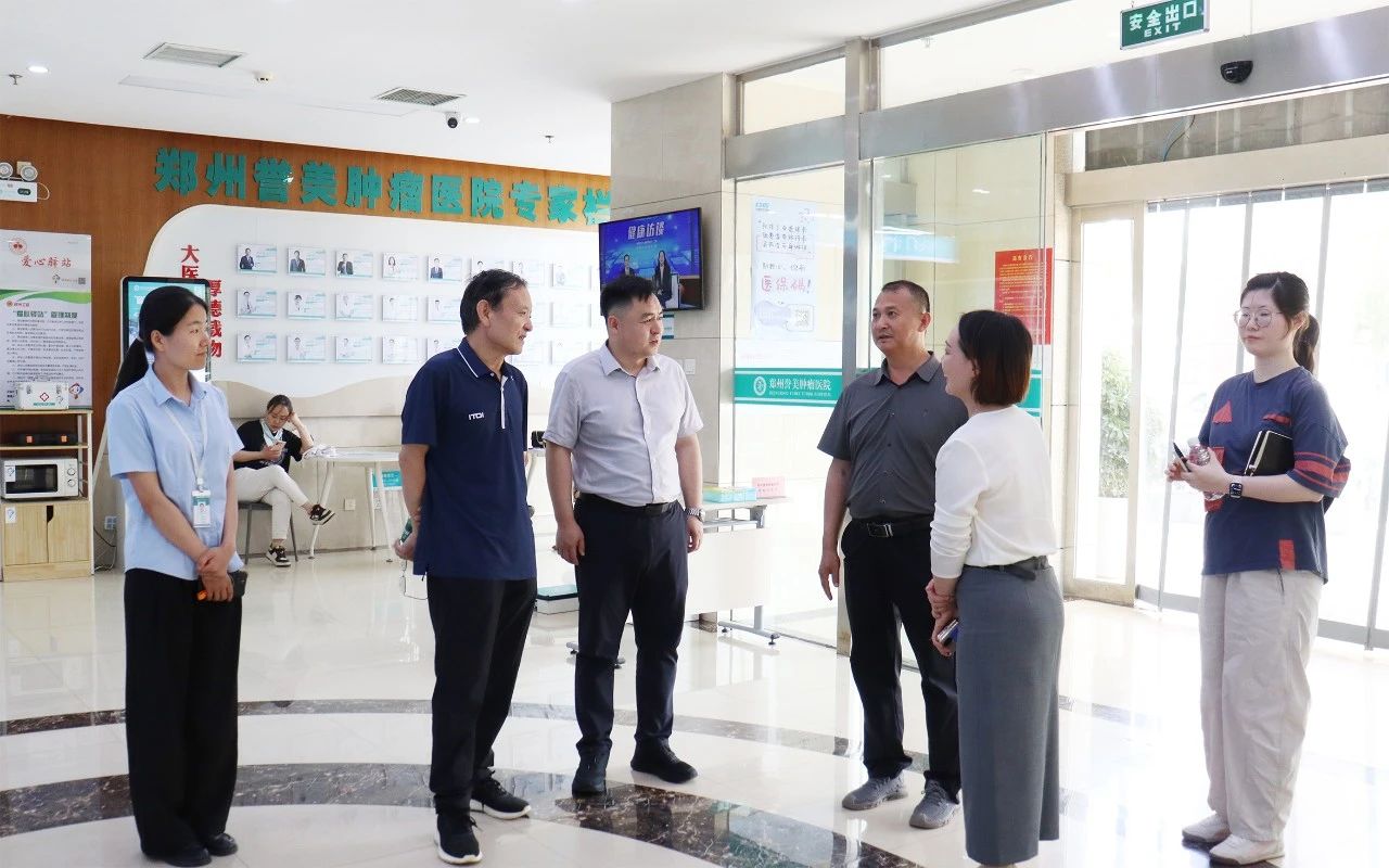 凝心聚力绘就高质量发展蓝图，协同共进推动区域医疗创新能级跃升&mdash;&mdash;郑州市高新区领导莅临郑州誉美肿瘤医院考察指导