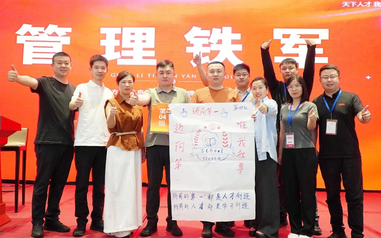 【铸造管理铁军，凝聚磅礴力量】共赴中美肿瘤专科连锁发展新征程