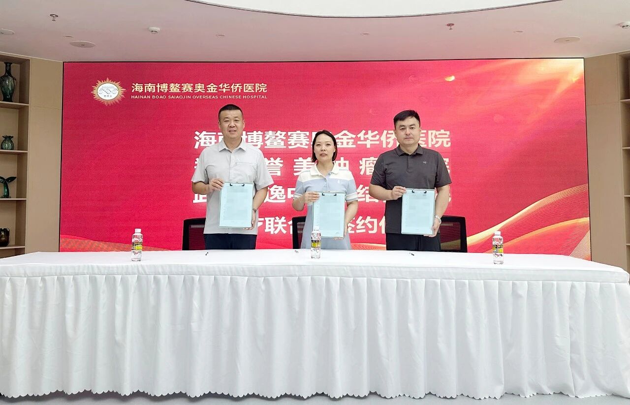 以技术为纽带 以患者为中心|中美肿瘤专科连锁三家医院签约医联体：以精准医疗之光照亮全球患者生命航程