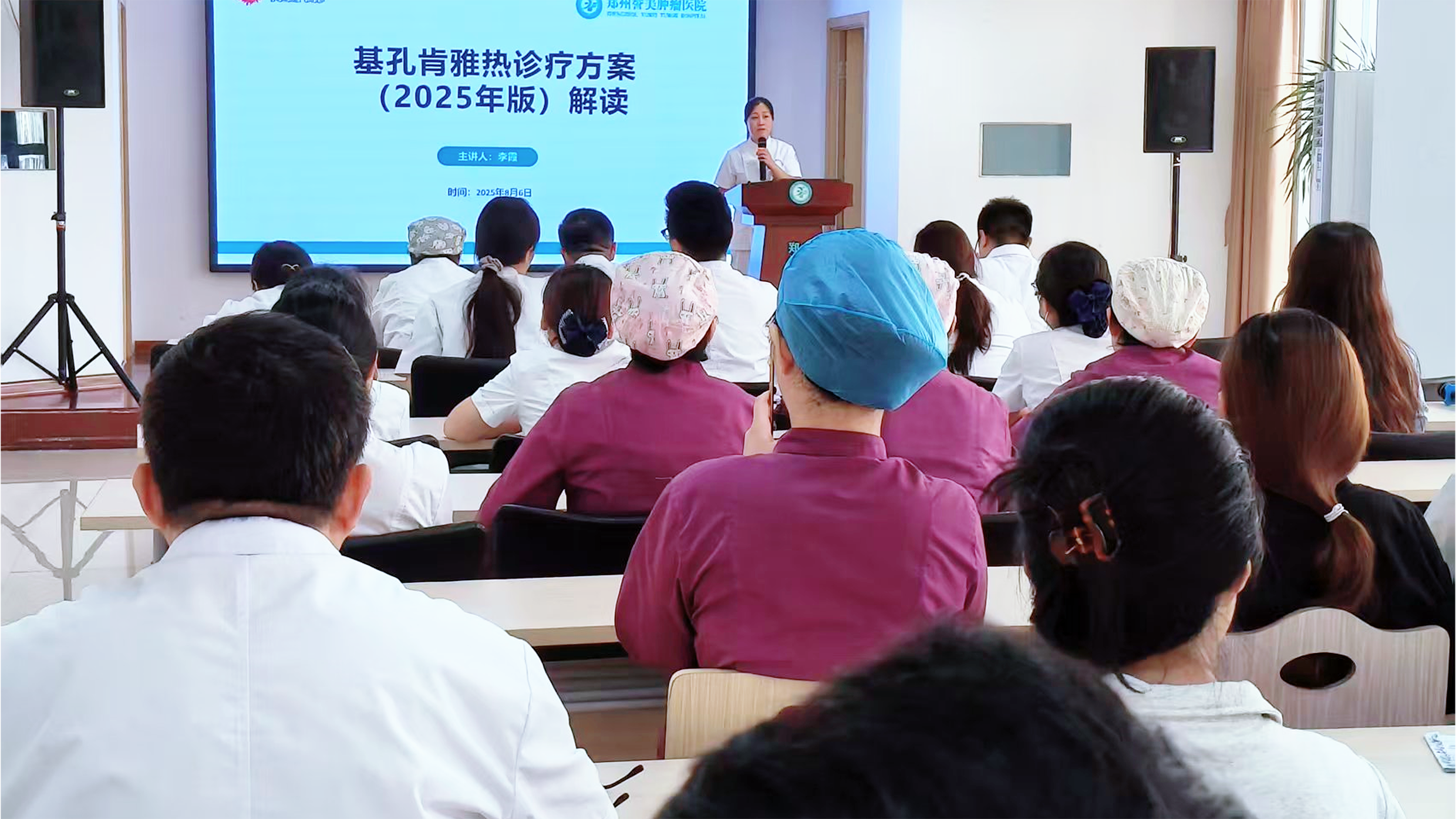 以培训为锋刃破局，以知识为坚盾筑防&mdash;&mdash;郑州誉美肿瘤医院深耕基孔肯雅热培训，筑牢生命健康防护屏障