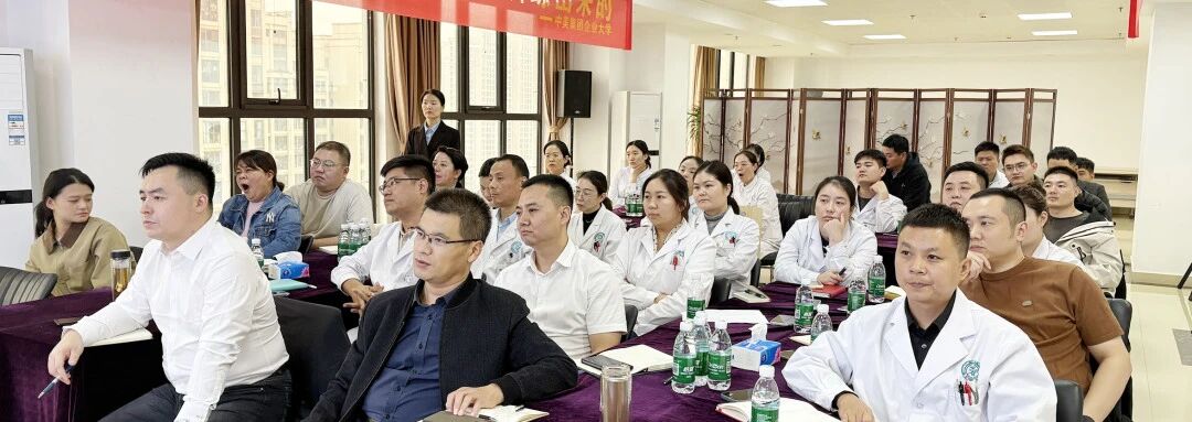 培训赋能强根基 聚力发展启新程 &mdash;&mdash; 郑州誉美肿瘤医院举办中美肿瘤专科连锁企业大学堂第三期公开课​
