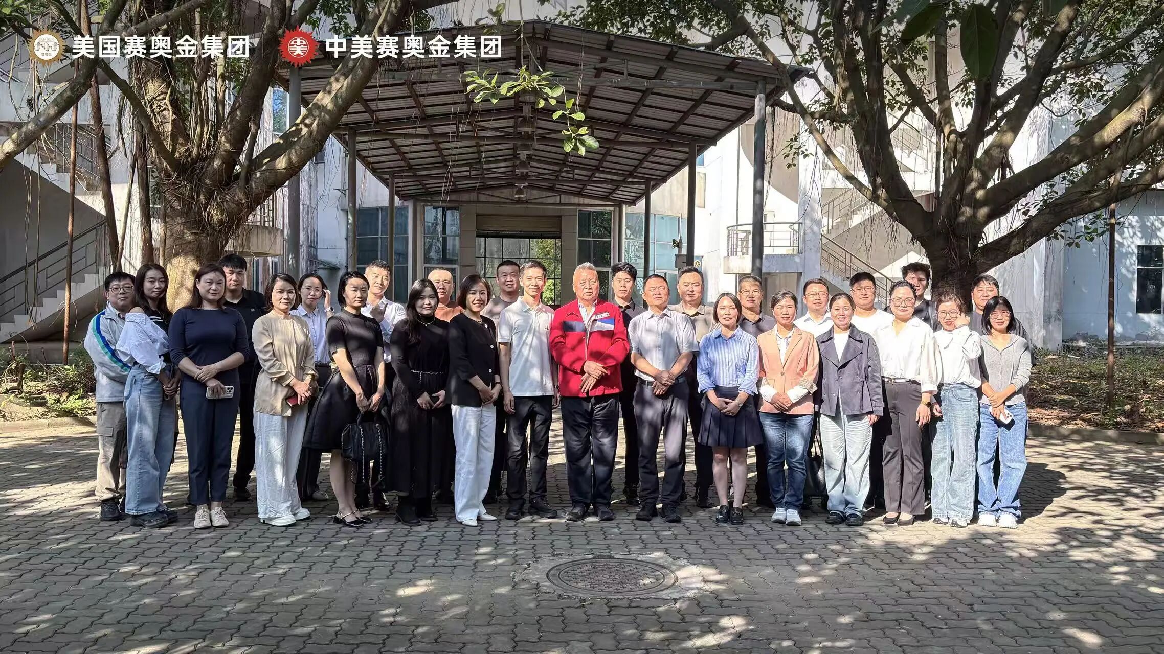 聚焦细胞新纪元，启航国际新航道 | 赛奥金集团战略研讨会圆满举行