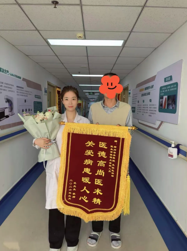 用心治癌，用情待人！一面锦旗见证暖心医患情