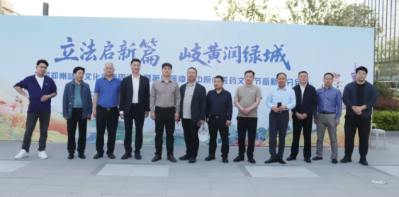 传承岐黄守初心 健康服务惠民生&mdash;&mdash; 郑州市高新区公共事业部主办郑州誉美肿瘤医院协办高新区岐黄文化义诊活动圆满落幕