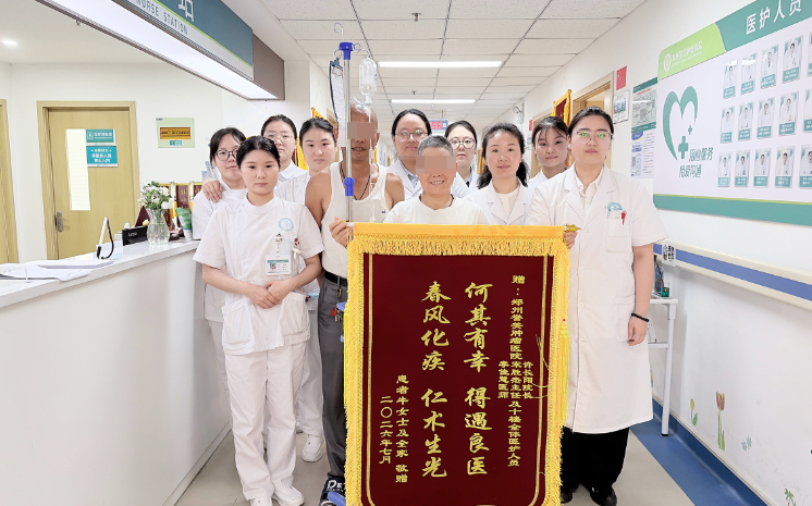 一面锦旗万般情 仁心仁术护新生 &mdash;&mdash;卵巢癌肝转移患者送锦旗致谢我院肿瘤五病区