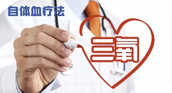 癌痛难捱、化疗体虚？三氧绿色疗法为肿瘤患者打开舒适治疗新通道