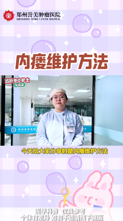 第十四期 內瘘维护方法