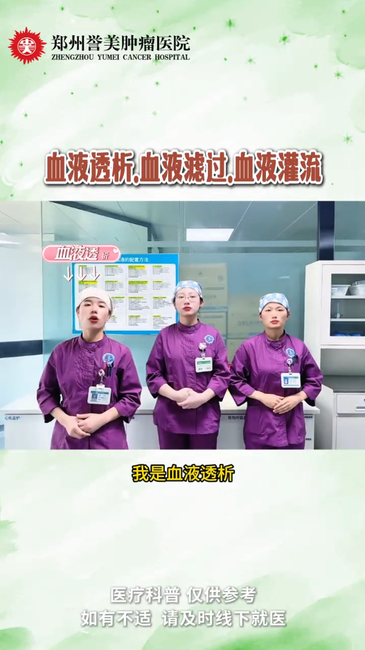 第六十一期 血液透析，血液滤过，血液灌流