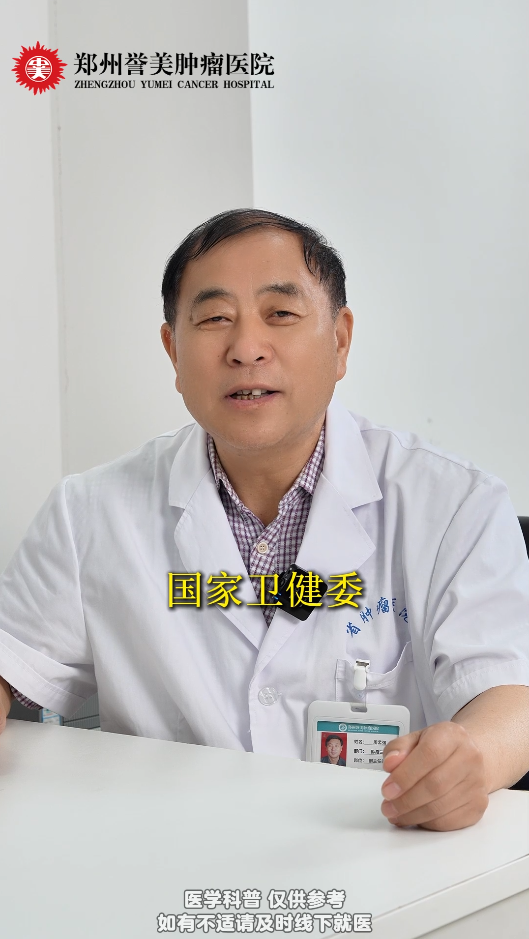 第五十三期  4类人群建议定期做肿瘤筛查