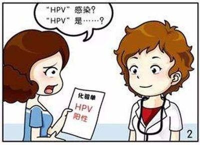 同样感染HPV，有人转阴有人得癌？真相就藏在这4点里